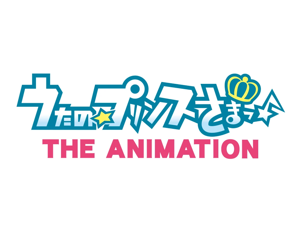 「うたの☆プリンスさまっ♪ THE ANIMATION」